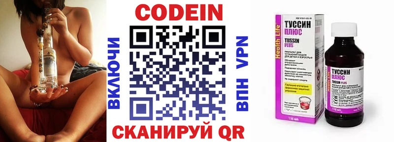 Кодеин напиток Lean (лин) Кириллов