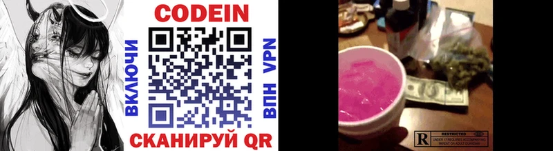 Codein Purple Drank  нарко площадка наркотические препараты  Кириллов 