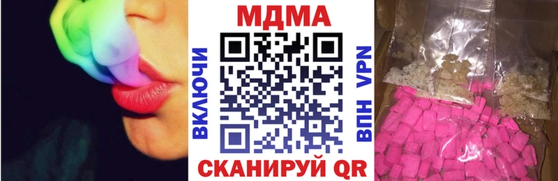 МДМА crystal купить наркотики сайты Кириллов